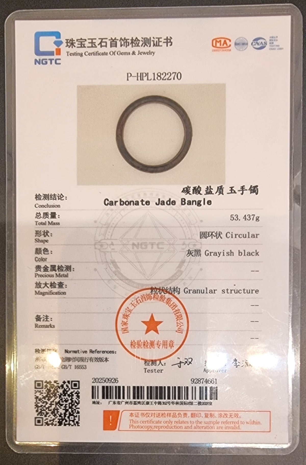 Gråsvart Carbonate Jade-armring – NGTC-sertifikat
